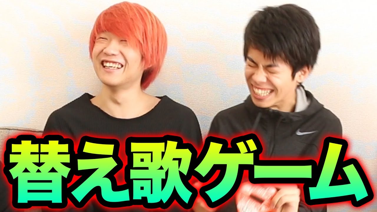 補欠４人の替え歌ゲーム！！【ンダホ・マサイ・エイジ・リクヲ 】