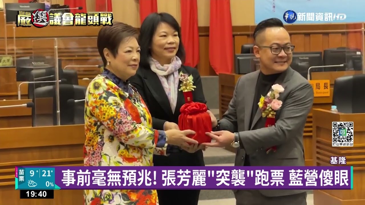 關鍵一票! 張芳麗為