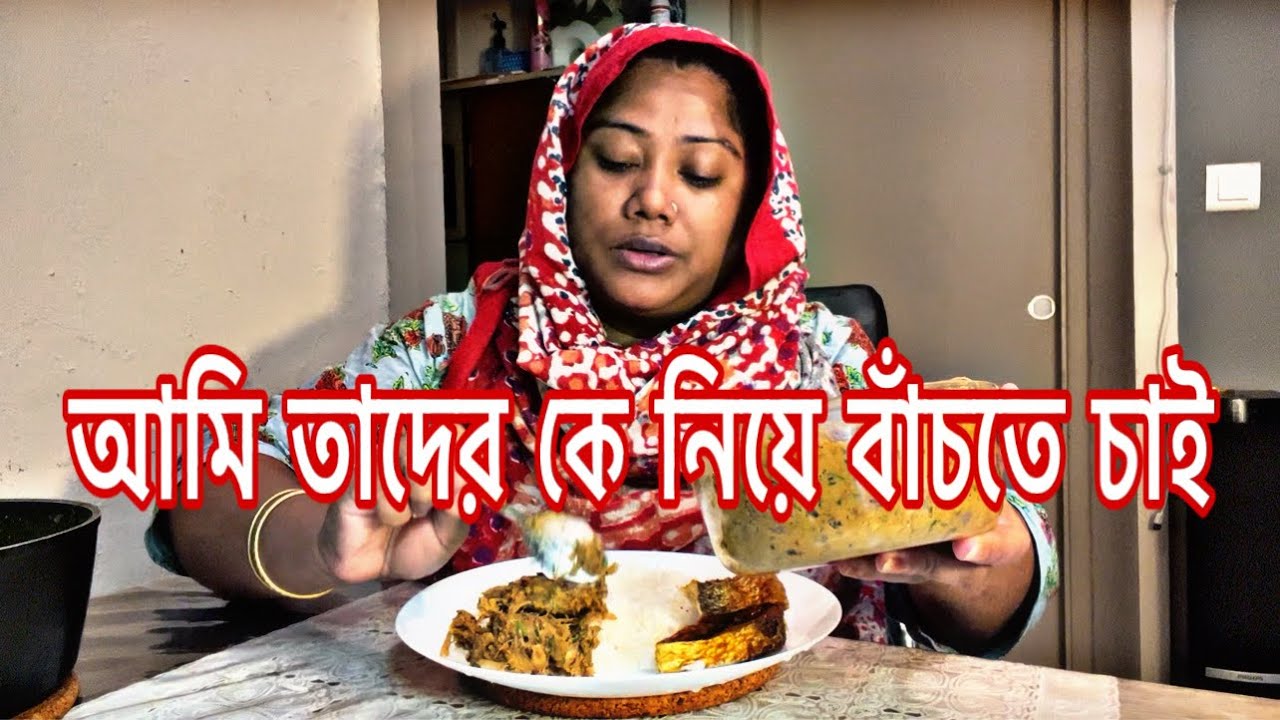 কাঁঠালের বিচির ভর্তা ইলিশ মাছ ভাজি আর পাতলা ডাল
