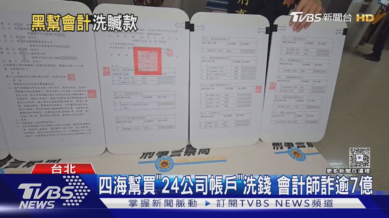 天天匯千萬! 退休婦慘遭詐 賠2億才知上當｜TVBS新聞 @TVBSNEWS01
