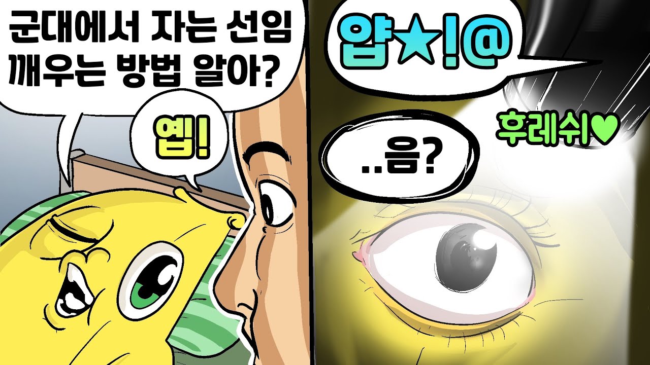 6월 초 입대잖아 그러다 죽어