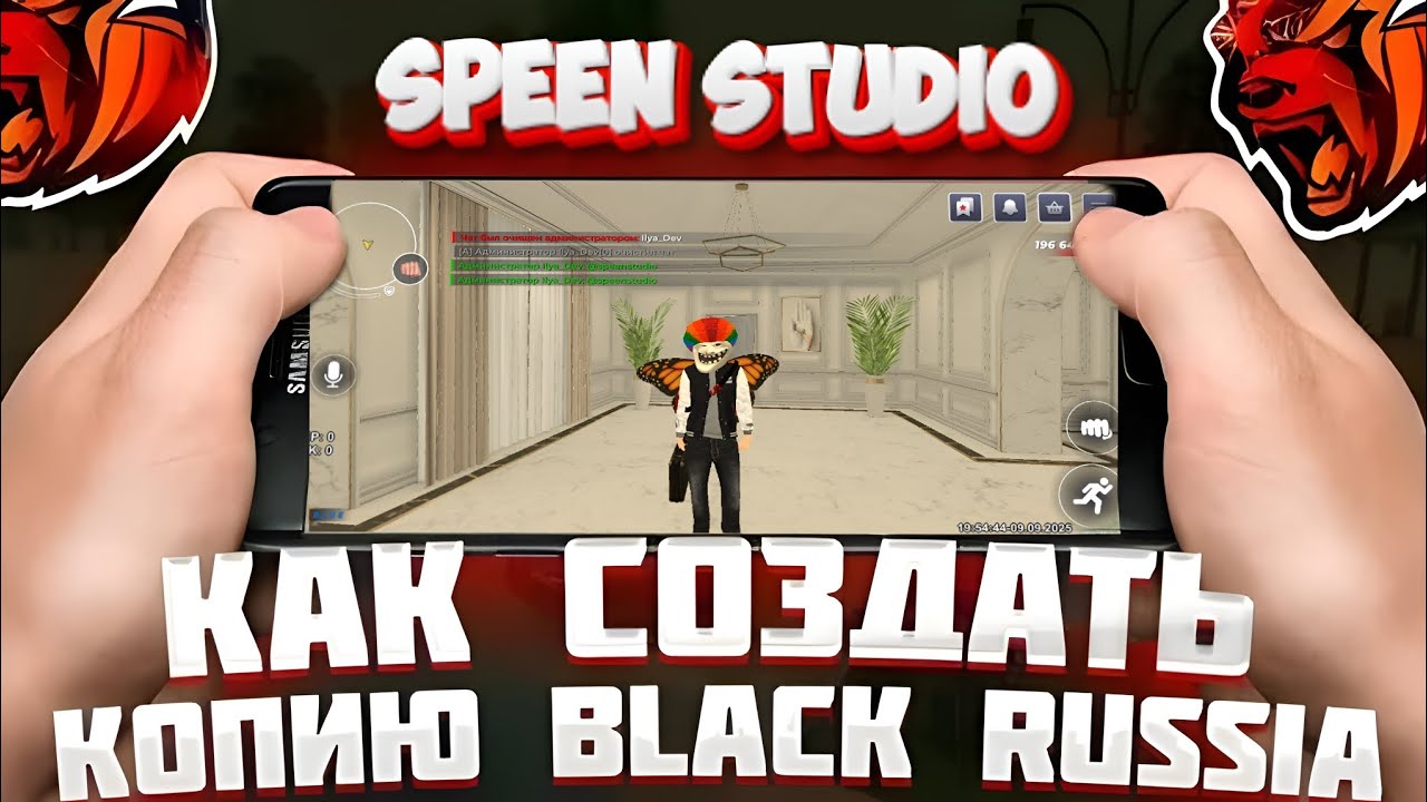 КАК СОЗДАТЬ НОВЫЙ ДВИЖОК BLACK RUSSIA 2025 