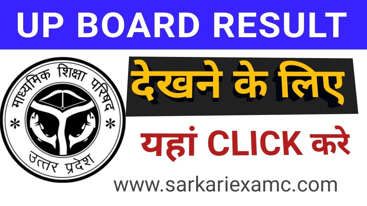 UP Board Result 2022 | UP Boar 10th Result 2022 | UP Board 12th Result Download 2022 | Direct Link