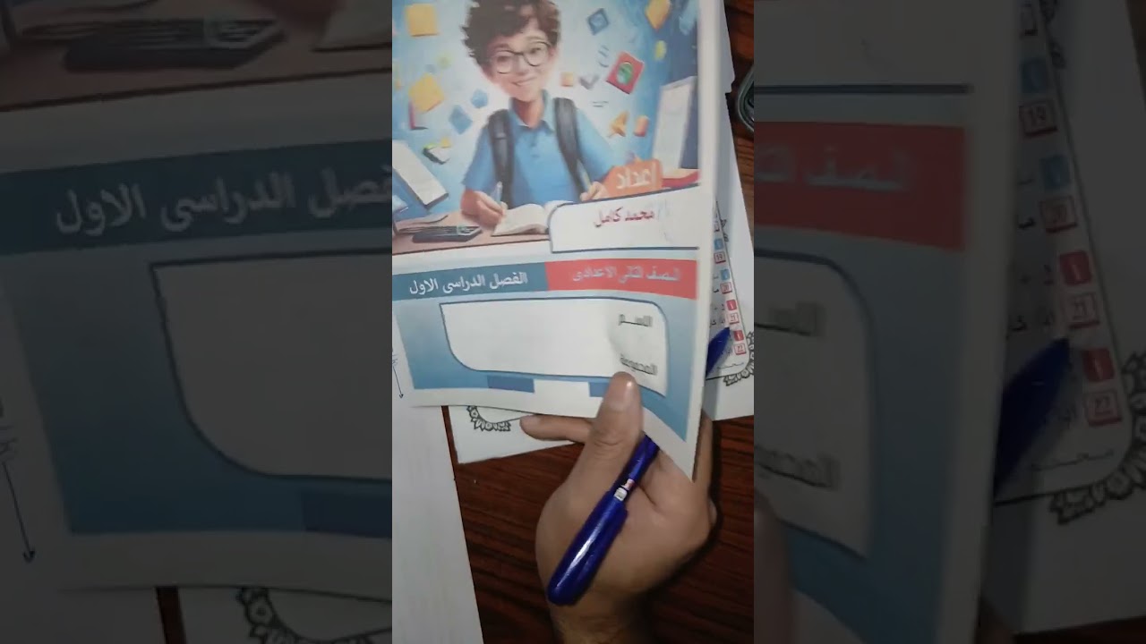 المراجعة النهائية رياضيات الصف الثاني الاعدادى التيرم الأول 