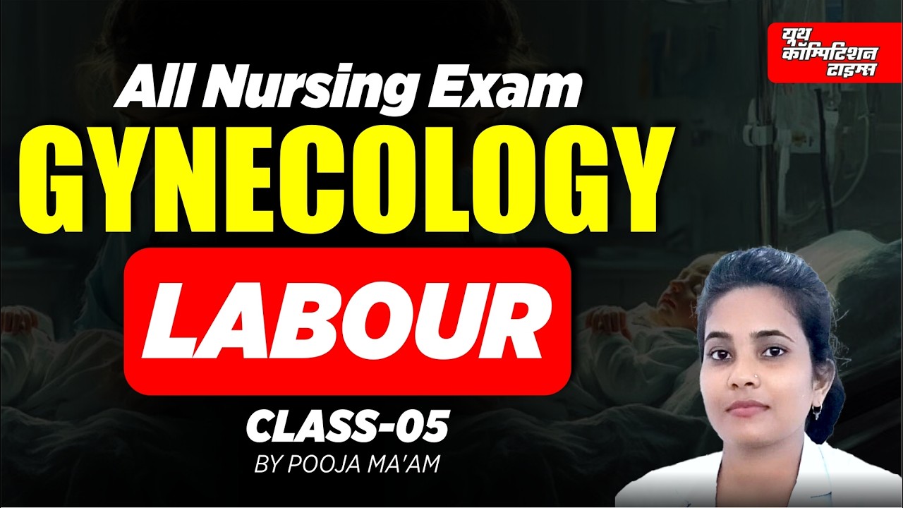 BTSC BIHAR || STAFF NURSE EXAM || GYNECOLOGY || LABOUR- 05|| BY POOJA MA'AM