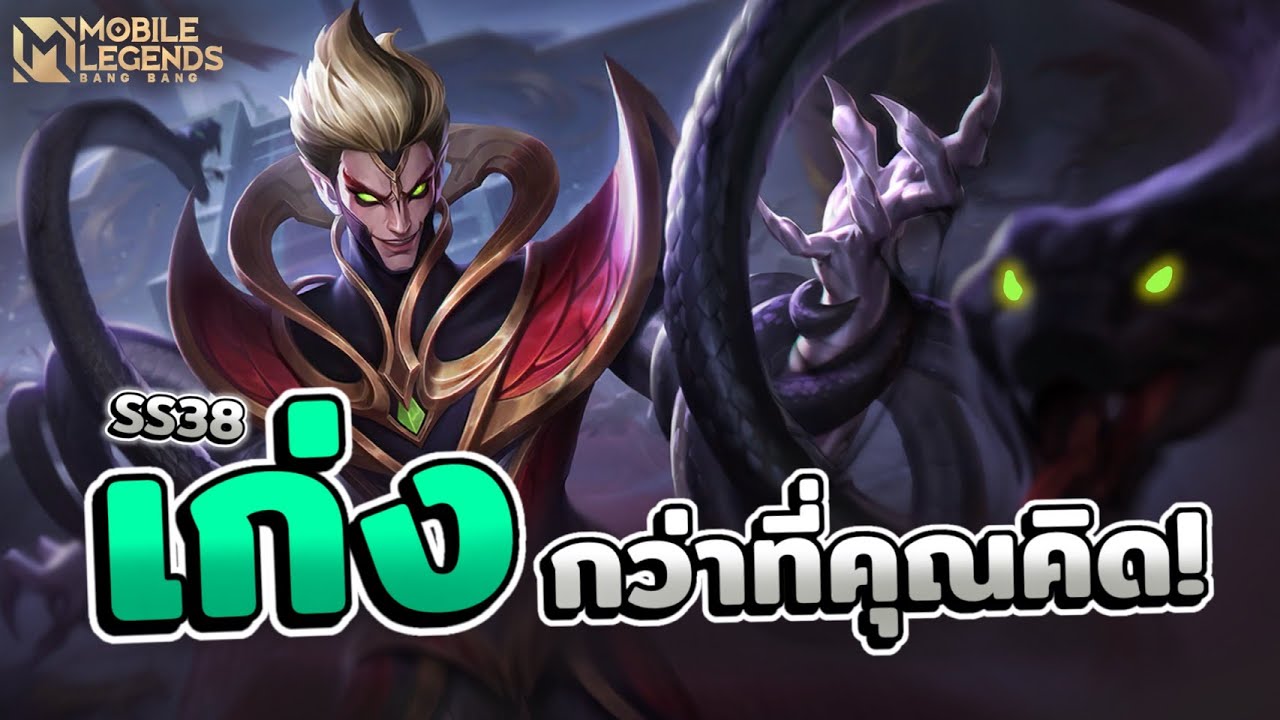 MLBB : แนวทางการเดินเกม Khufra ตัวที่เก่งกว่าที่คุณคิด!!