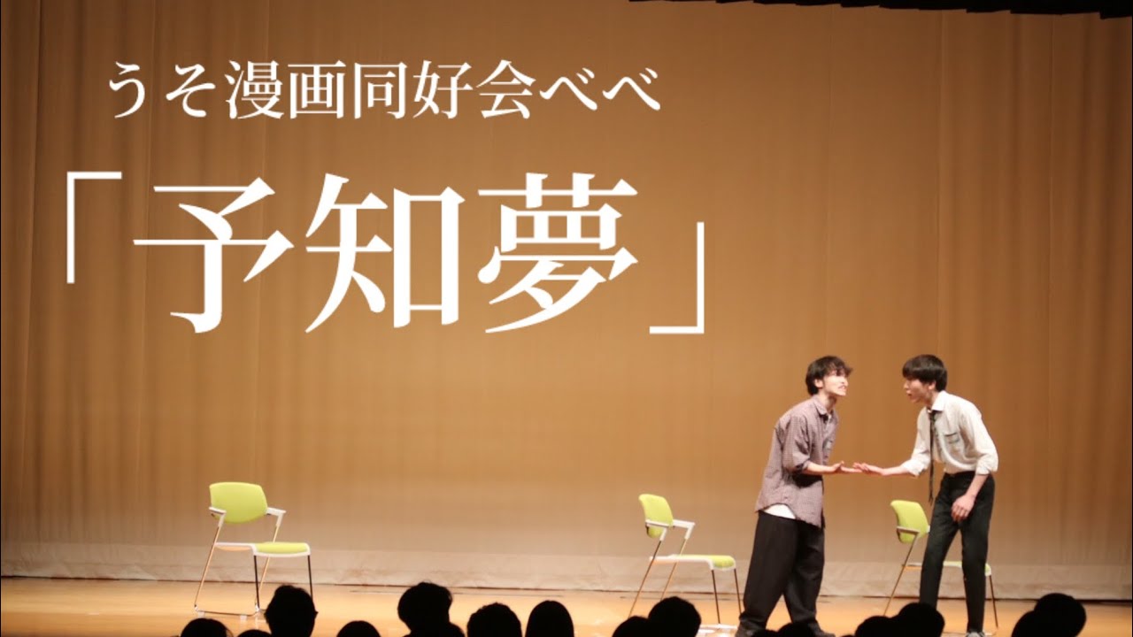 うそ漫画同好会べべ「飛行機」