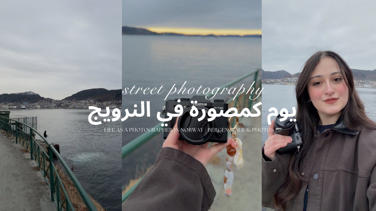 يوم كمصورة في بيرغن، النرويج | walking, photos & a calm day 🤍📷