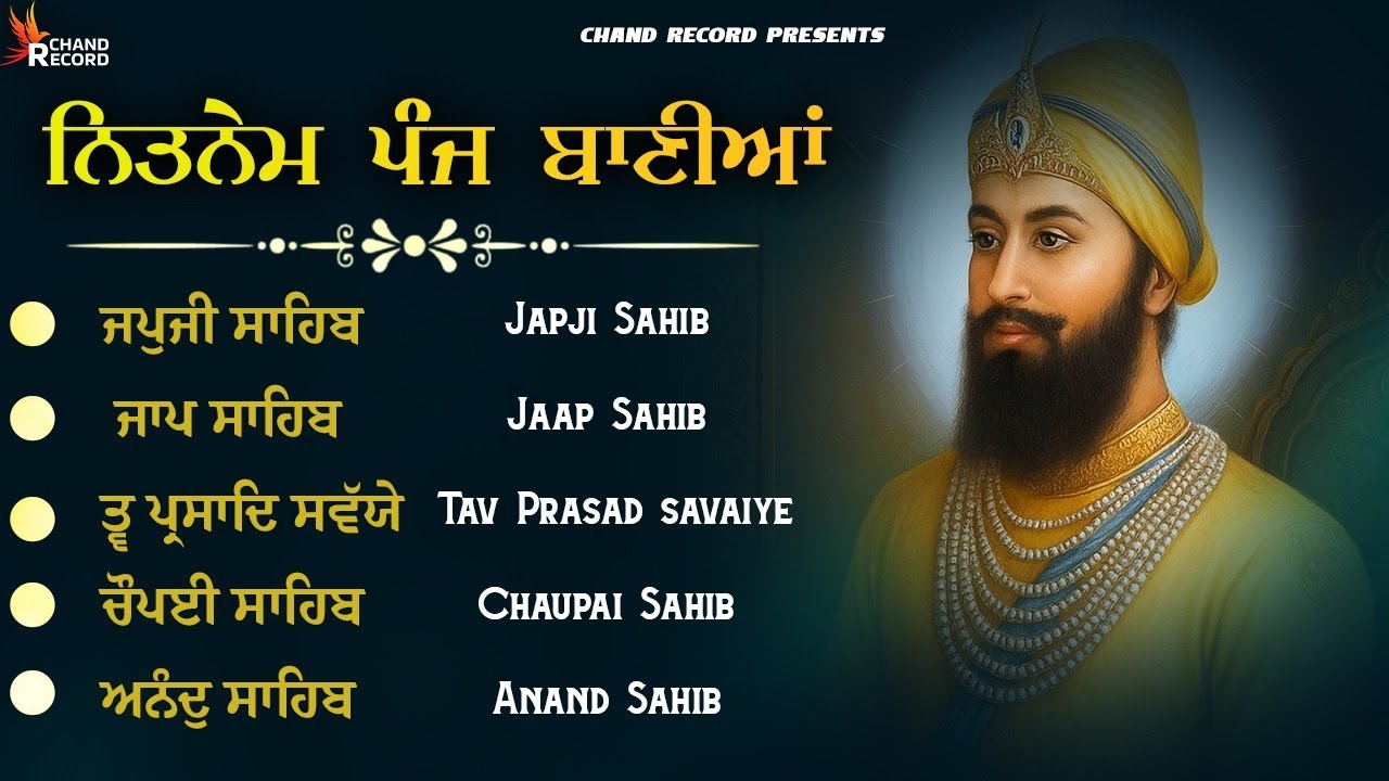 Nitnem Sahib - Panj Bania | ਨਿਤਨੇਮ ਸਾਹਿਬ | Panj Bnaia With Lyrics | Japji Sahib | 5 Bania Path