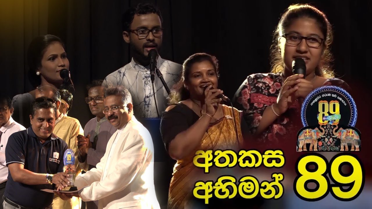අතකස අභිමන් 