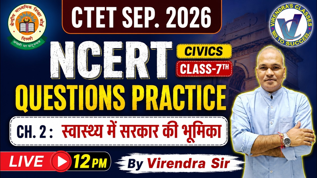 CTET Sep. 2026 I Class 7 CIVICS : Chapter  2 - Questions Practice (MCQ & PYQ) I Virendra Sir 12 PM