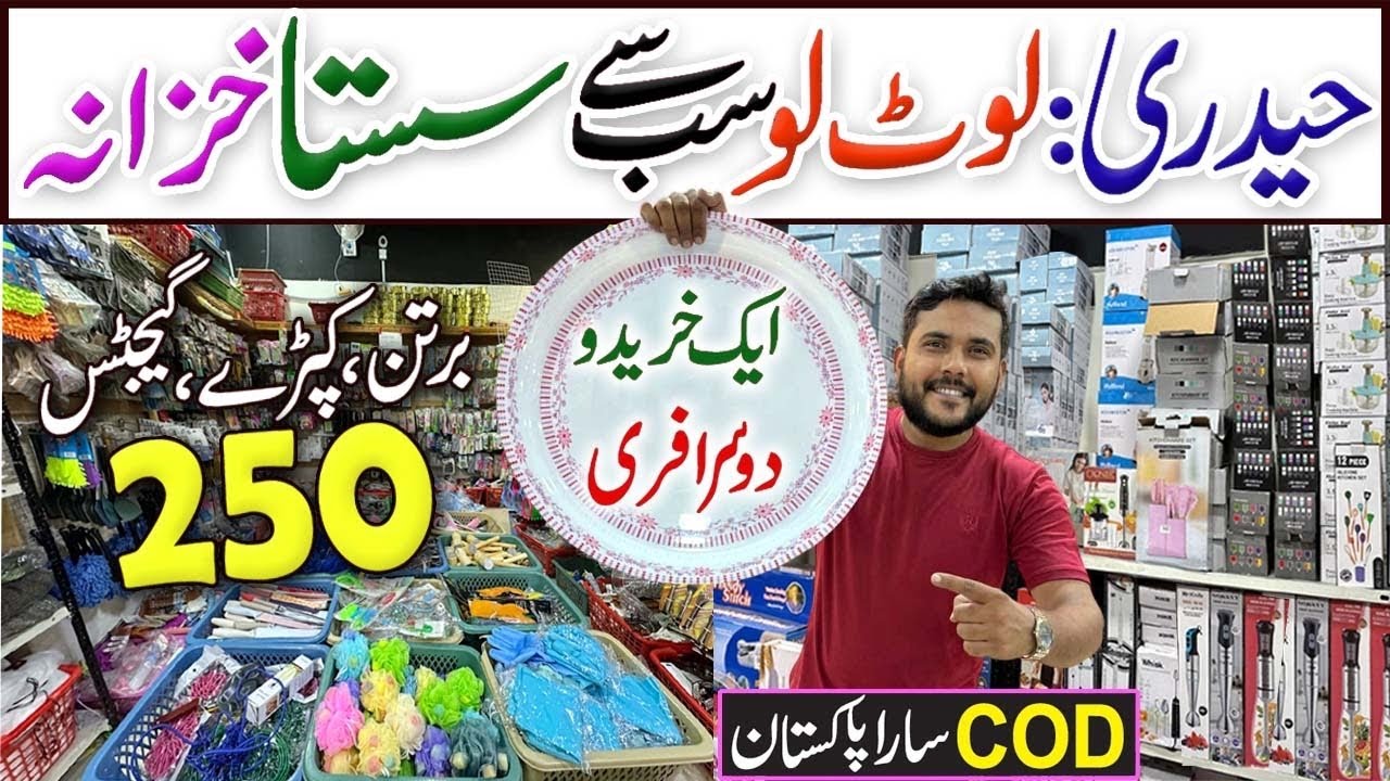 250Rs Only | Wholesale Kitchen Smart Gadgets | Plastic Household item | Home Essential & Dollar Mart
