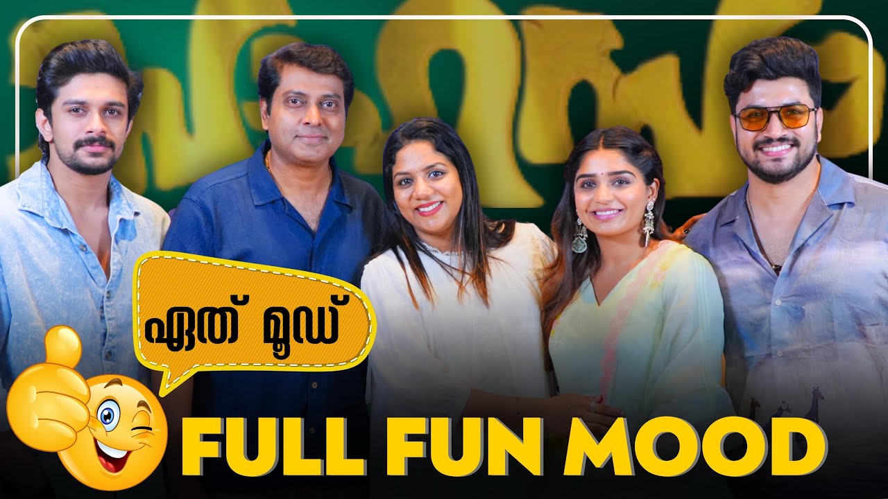 Bigg Boss-ൽ പോയതാണ് റംസാൻ കാണിച്ച സാഹസം🤣Sahasam Movie Interview | Ramzan | Jeeva Joseph | Narain