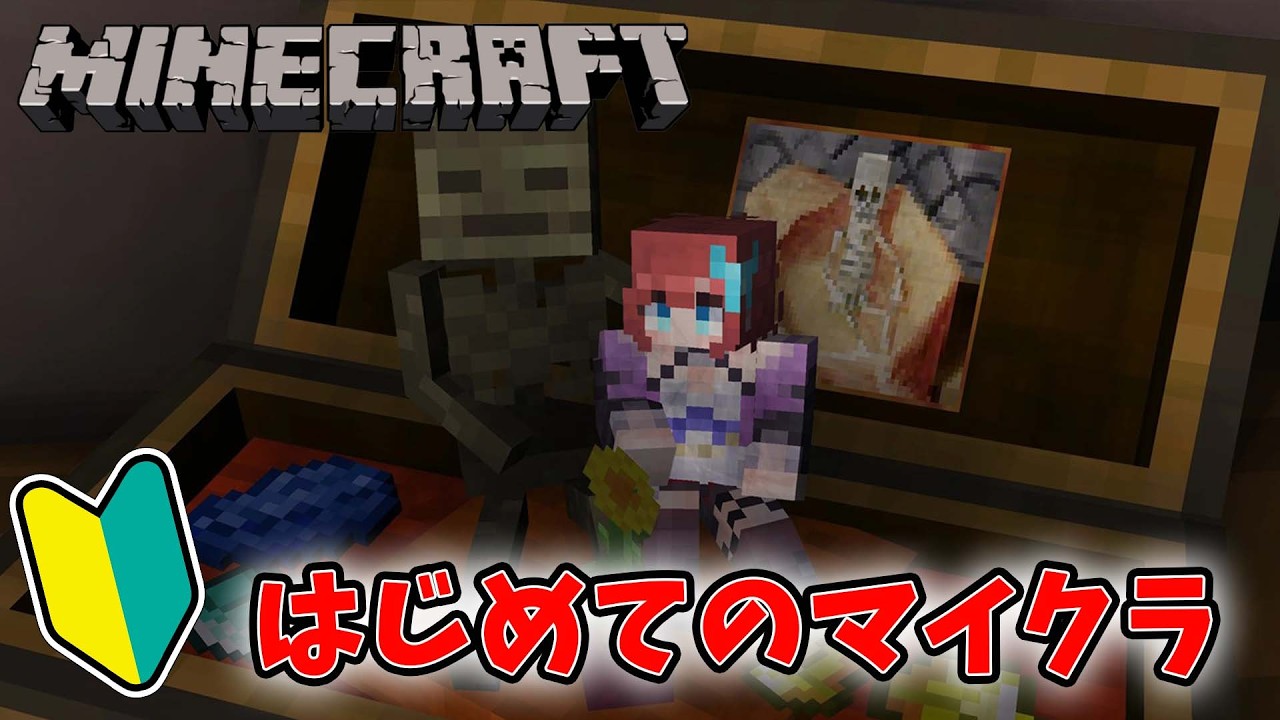 ウィザースケルトントラップ制作準備!!!【#minecraft 】【#マイクラ 】