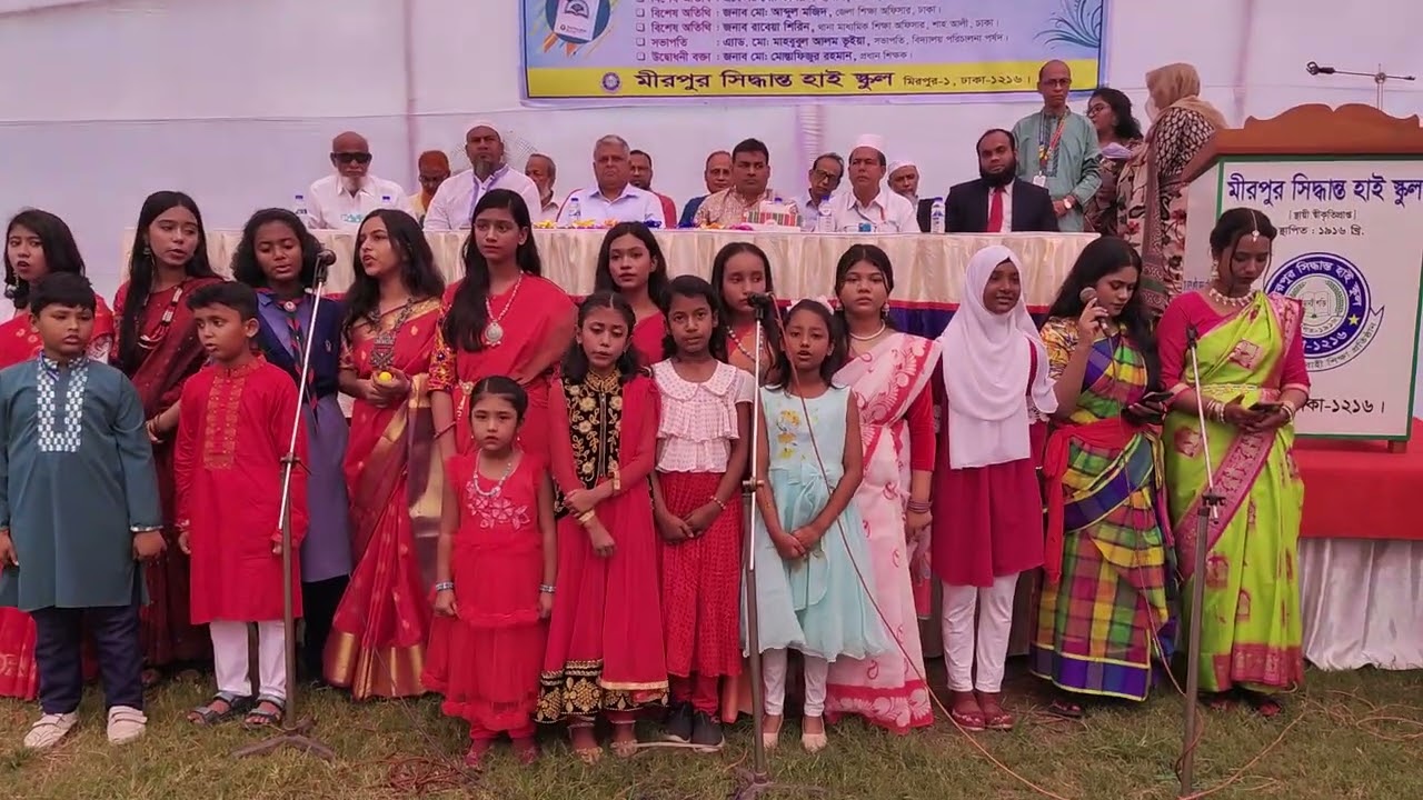অসাধরণ থিম সং মীরপুর সিদ্ধান্ত হাই স্কুলের||Mirpur siddhanto High school's theme song||