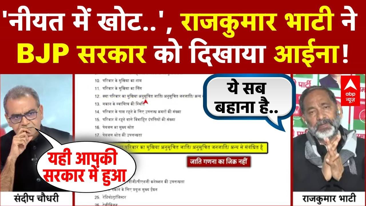Sandeep Chaudhary: जाति जनगणना को लेकर BJP सरकार पर SP ने पर उठाए सवाल | CM Yogi | Caste Census UP