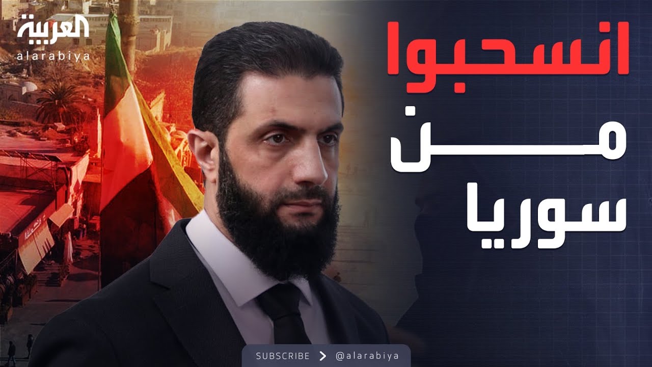 رسائل الشرع إلى الأمم المتحدة وإسرائيل