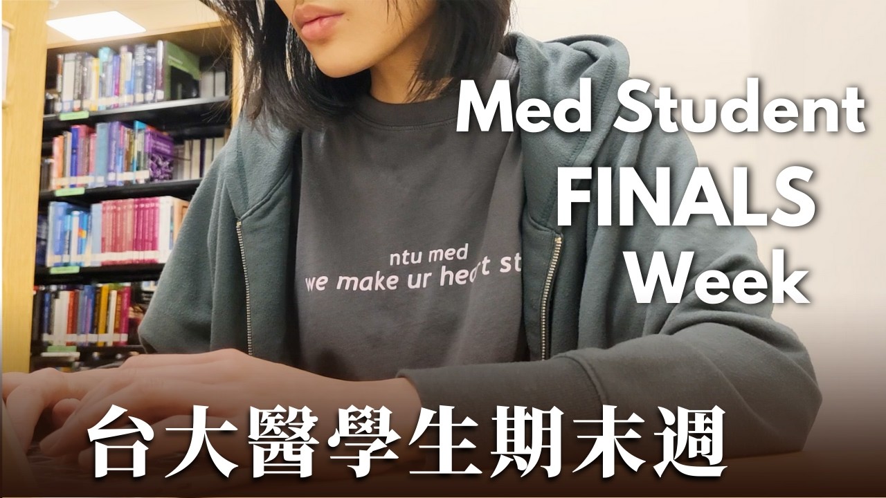 期末考週的告別：最後的解剖課 & 大體老師八個月的啟示 🥼