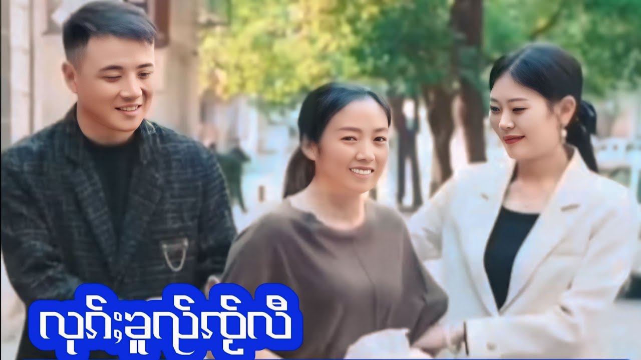 EP74 သိူဝ်ၶမ်း #ၸိူင်းပိၼ်ႇသဵင်တႆး
