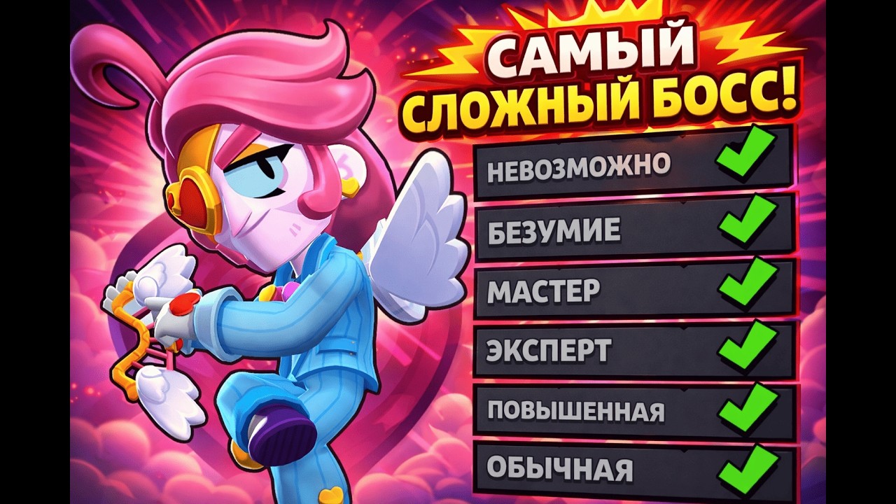 АНДЖЕЛО САМЫЙ СЛОЖНЫЙ БОСС В БРАВЛ СТАРСЕ. КАК ПРОЙТИ? ГАЙД