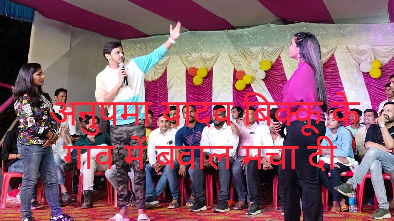 Daidy Jahanabad me anupma Yadav aditi raj Shiv Kumar bikku Stage Show