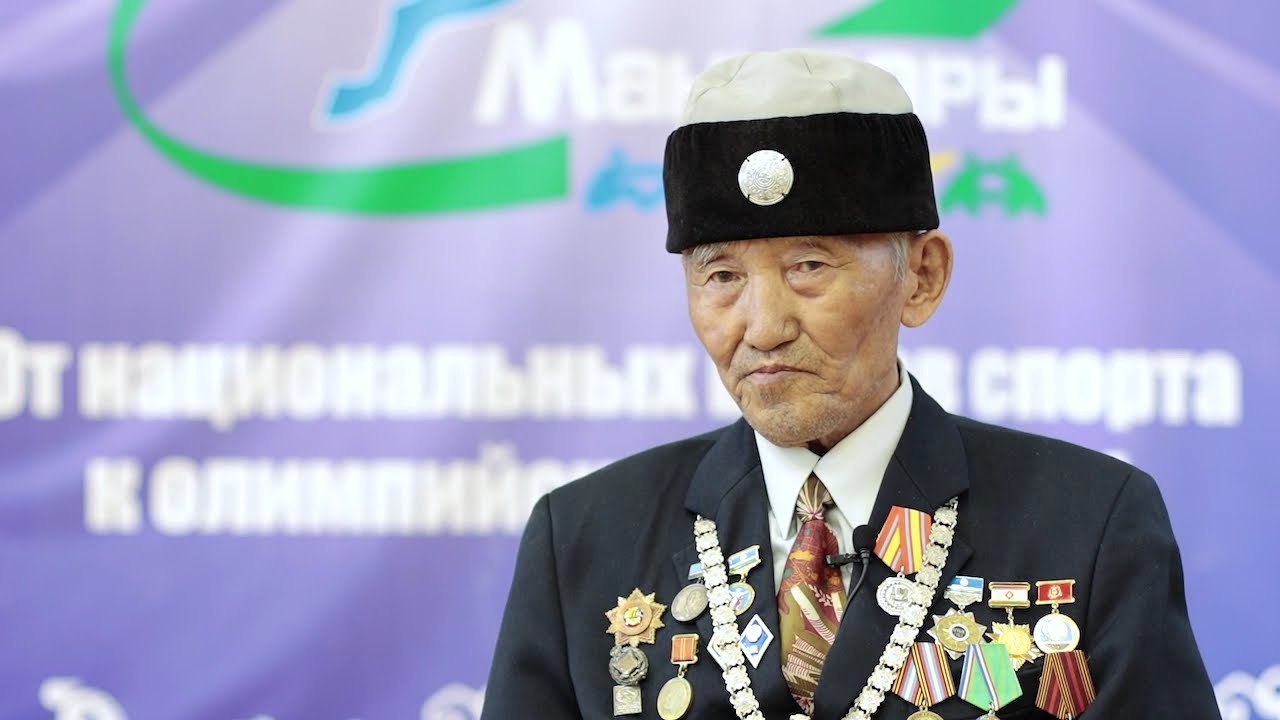 Как всё начиналось? Воспоминания организатора Игр Манчаары Алексеева Афанасия Егоровича