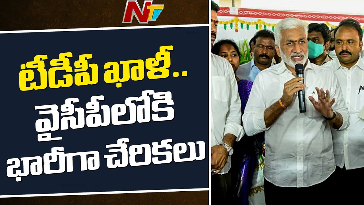 TDP Leader Boxer Raju Joins YCP in Presence of Vijay Sai Reddy | Ntv