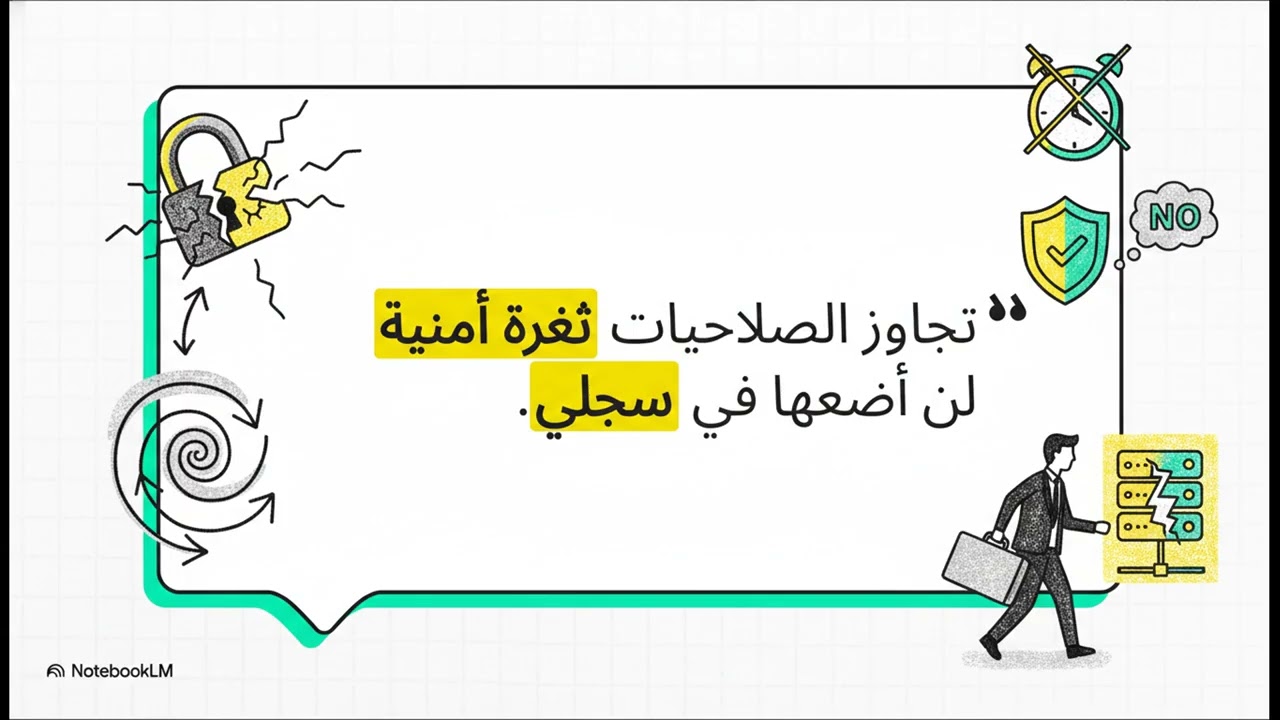 خندق التشفير - صراع العقول الرقمية