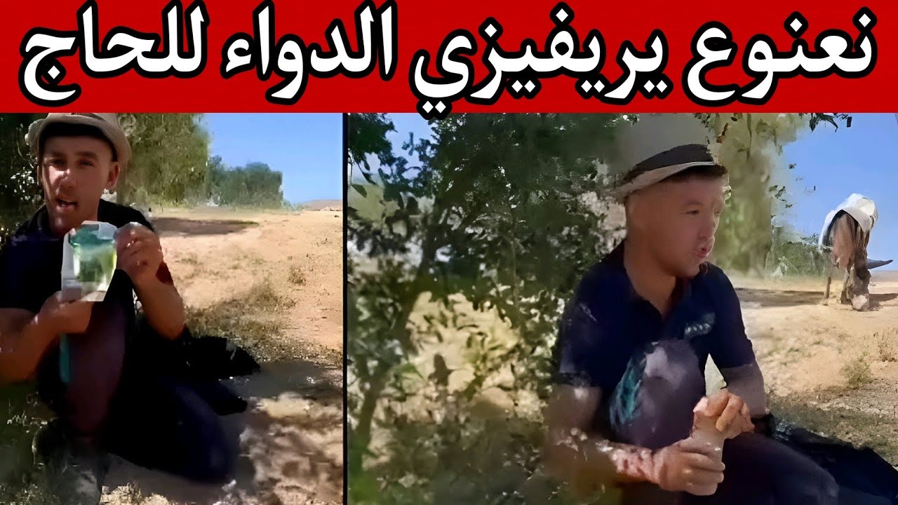 لايف نعنوع والحاج! 🌾 | نصائح مالية من الفلاحة 💰🤑جني الفلوس من المزرعة💲#جديد_نعنوع_والحاج