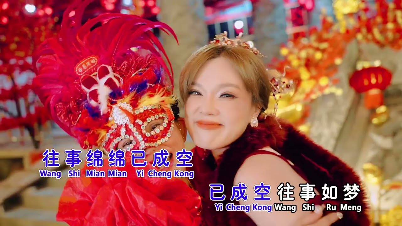 2025 新年贺岁歌曲｜Lagu imlek ｜NGO HU NIU NIU ｜安祈尔 ANGELA CHING ｜新年贺岁歌曲 ｜贺新年｜ 万年红｜ 大地回春 ｜吴府娘娘
