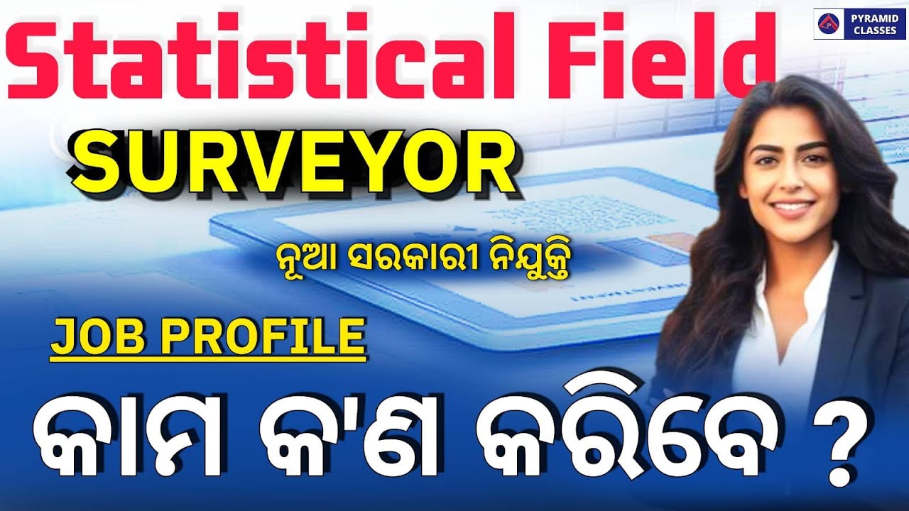 statistical filed surveyor job profile | sfs salary | osssc ri recruitment 2023 | Pyramid Classes