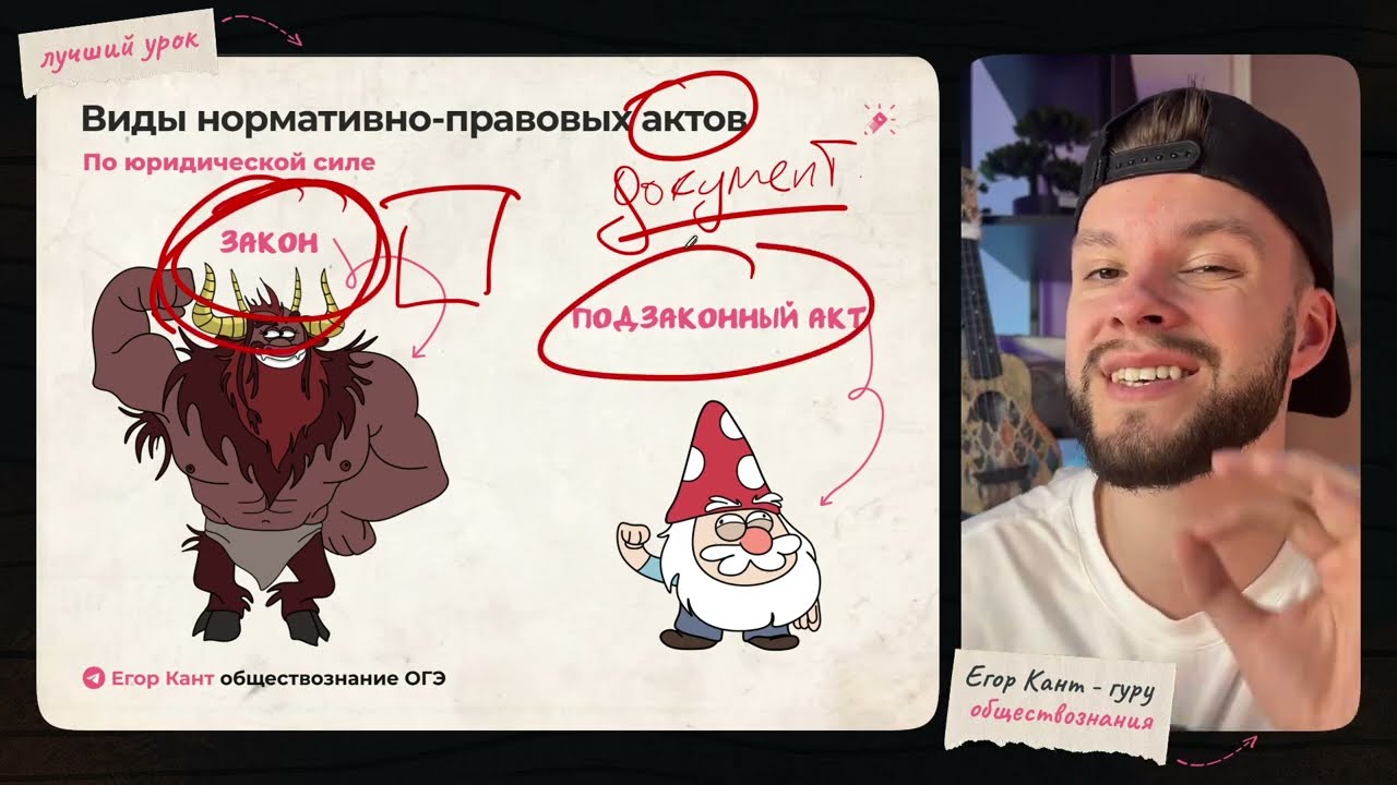 Кант объясняет все про законы для ОГЭ по обществознанию