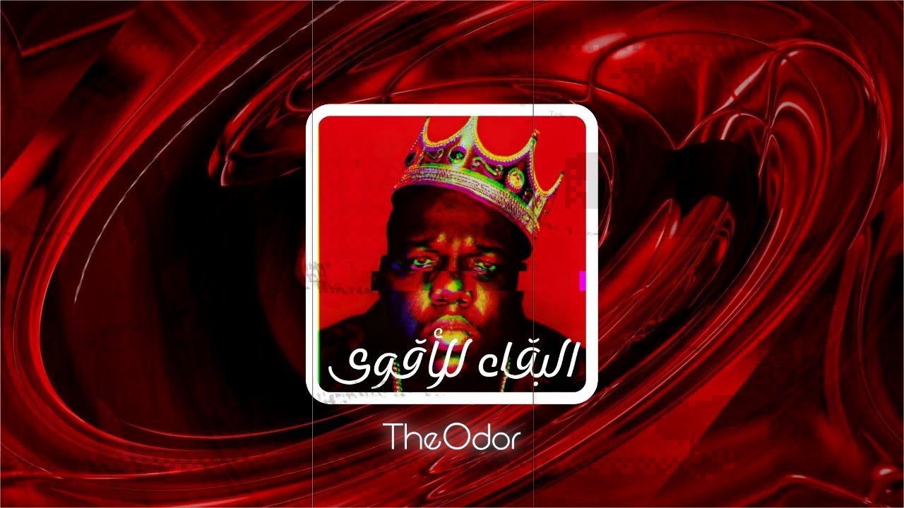 TheOdor Vs Dj WeeD , AsSaSsiN , Shadow OF KinG  #البقاء_للأقوى