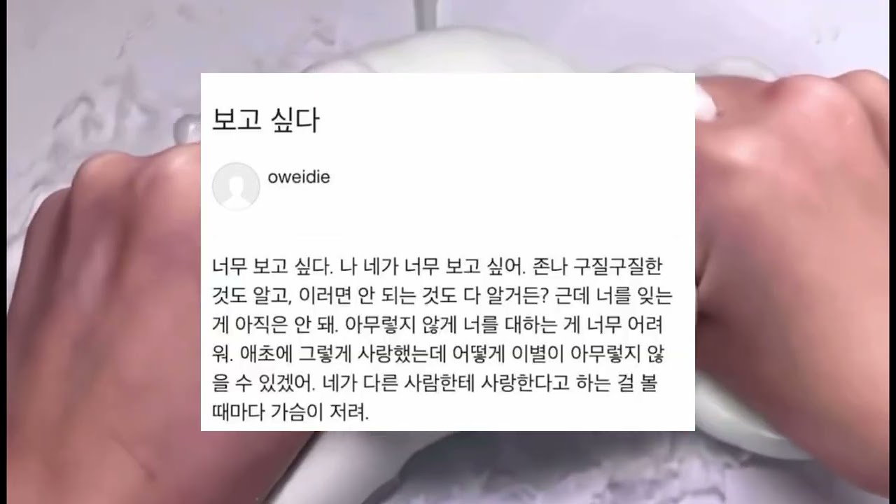 이별 짤 시리즈 망가진 사랑 영원 운명 이별 시리즈 액괴