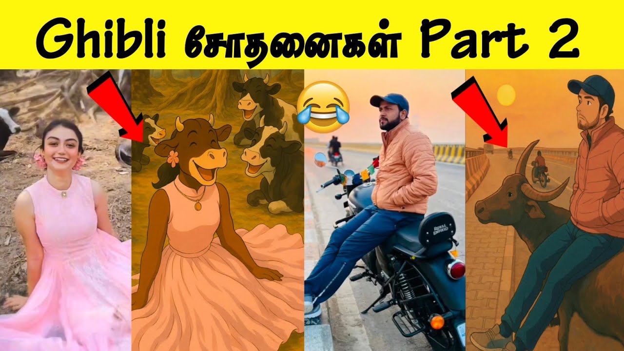 Ghibli செய்த சேட்டைகள் 🤣 2 | Insta உலகத்தை மிரளவிடும் Ghibli 😂