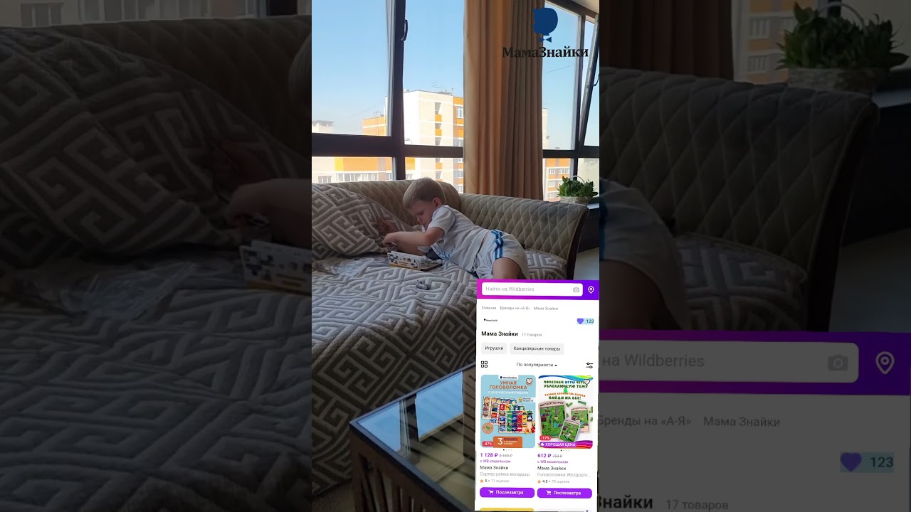 Головоломки важны для развития мозга, мышления и концентрации внимания #РАННЕЕразвитие