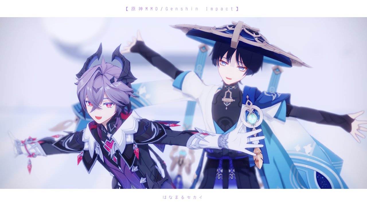 【原神MMD/Genshin Impact】　はなまるセカイ　【放浪者+ドゥリン/Wanderer+Durin】