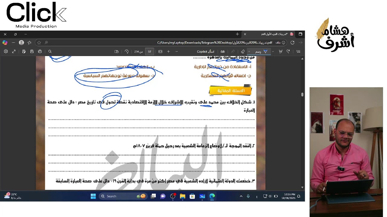 حل علي توطيد سلطه محمد علي