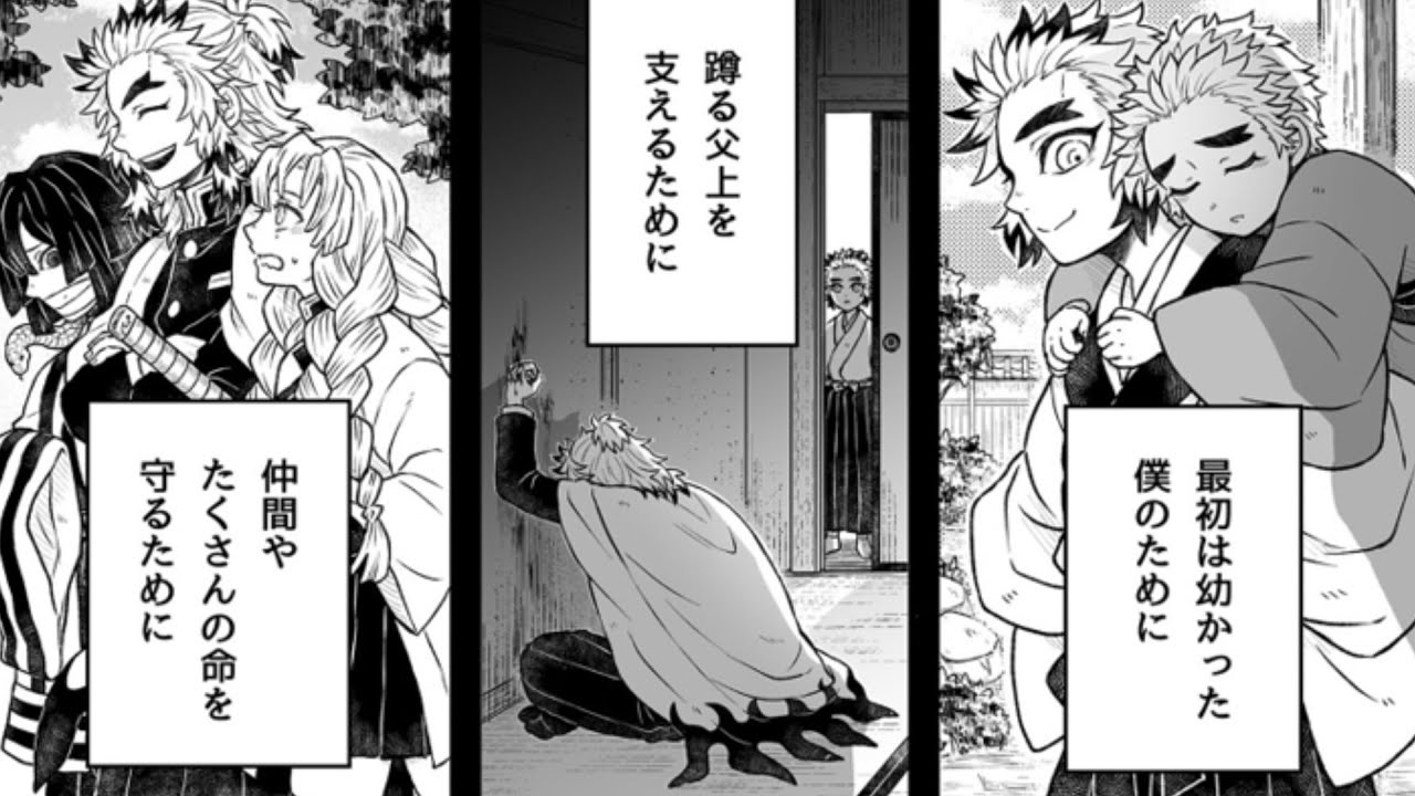【鬼滅の刃漫画】無制限の愛 #126