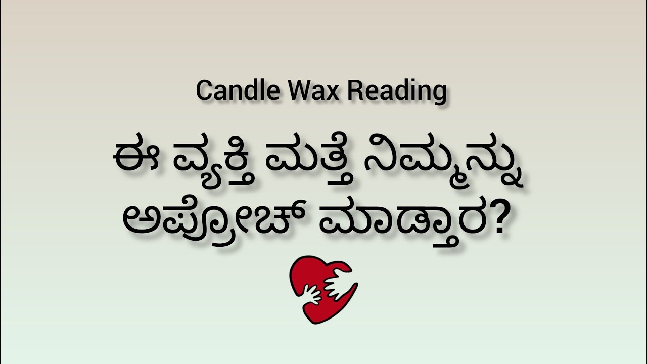 ಈ ವ್ಯಕ್ತಿ ಮತ್ತೆ ನಿಮ್ಮನ್ನು ಅಪ್ರೋಚ್ ಅಥವಾ ಕಾಂಟ್ಯಾಕ್ಟ್ ಮಾಡ್ತಾರ?💕Will they approach you again?💓