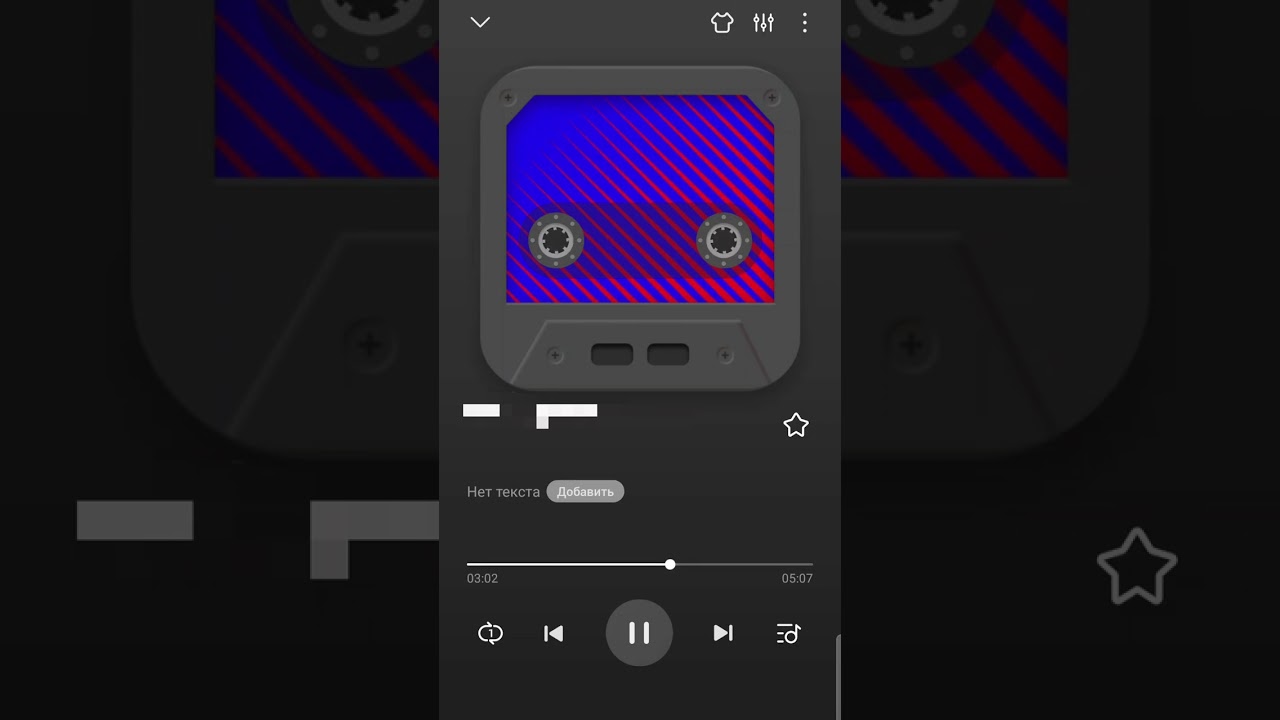 Cosmo парти #антифурри #antifurry #музыка #music ##треки #groovepad 