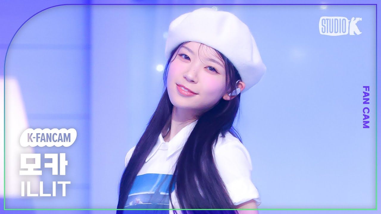 [K-Fancam] 아일릿 모카 직캠 'Almond Chocolate' (ILLIT MOKA Fancam) @뮤직뱅크(Music Bank) 250314