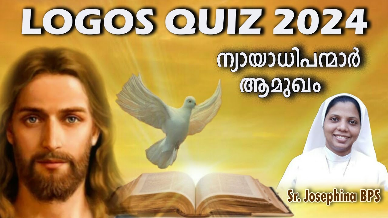 LOGOS QUIZ 2024 | ന്യായാധിപന്മാർ; ആമുഖം#malayalam #logos #caritas #bps #biblestudy