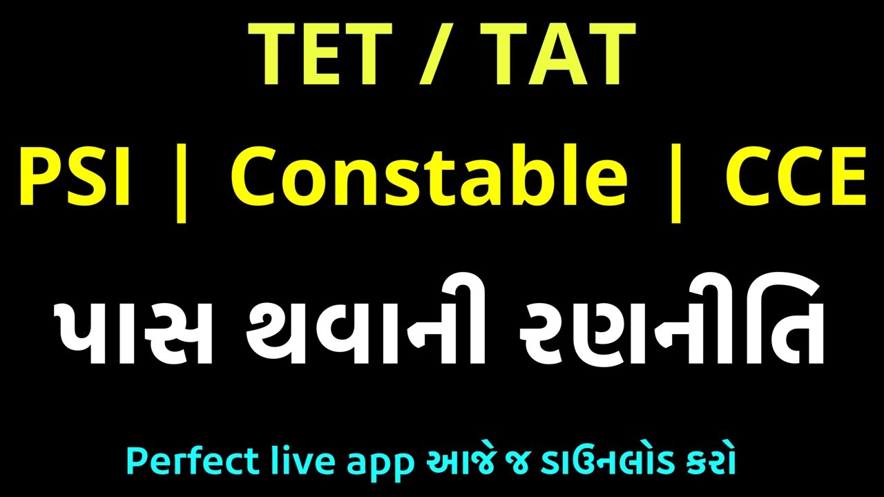 Tet | Tat | PSI | Constable | Perfect Academy | Perfect Live