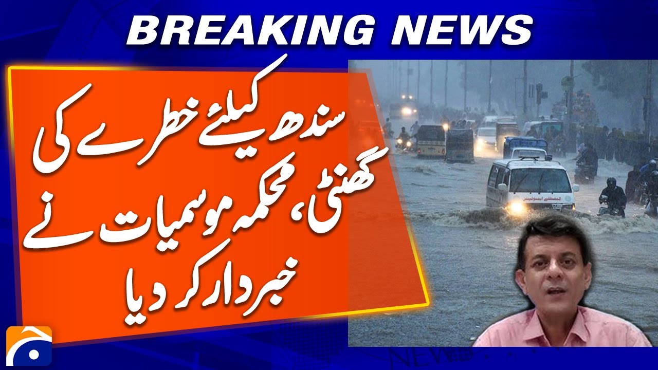 Weather Alert: Sindh Faces Potential Danger, Says Met Office | Weather Forecast - Geo News