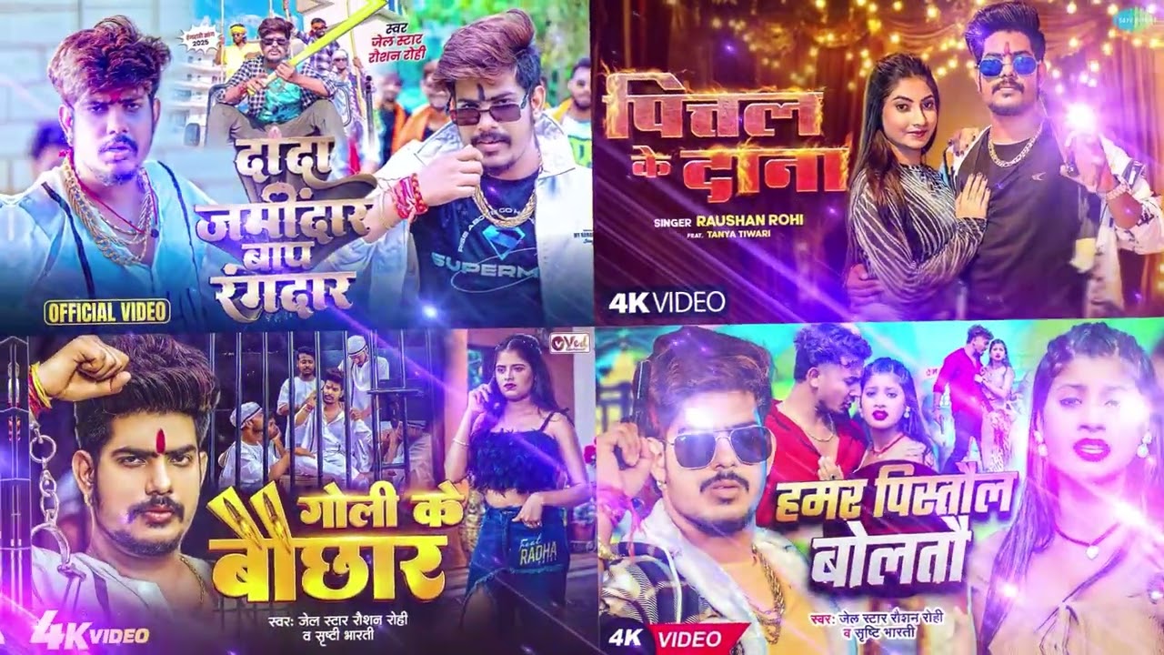 Raushan Rohi Nonstop Song|Maghi Song Raushan Rohi | #maghigana #raushanrohiरौशन रोही नॉन स्टॉप गाने