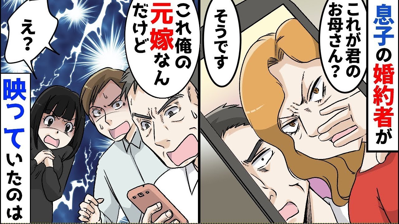 私「母が結婚を認めてくれないんです」彼父「そうなんだ…どんな人なの？」家族の写真を見せると、驚くべき真実が明らかになった。