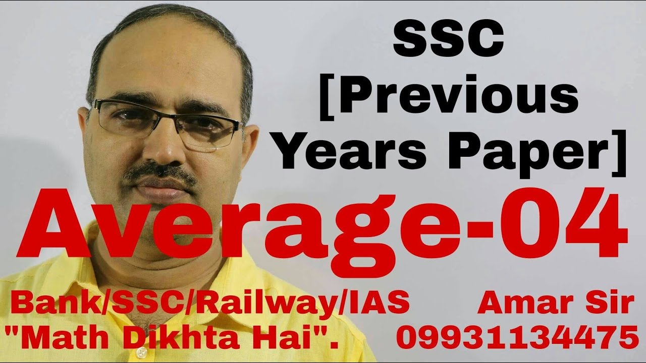 Average-04 [SSC Previous years papers]: Shortcut Tricks: By Amar Sir: Bank/SSC/Railway