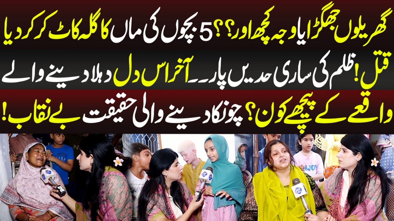 Talaash | With Ainee Rai | 29 July 2026 | Lahore Rang