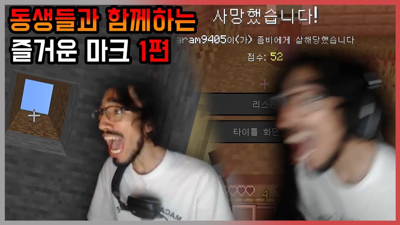 동생들이 미쳐 날뛰고 있습니다